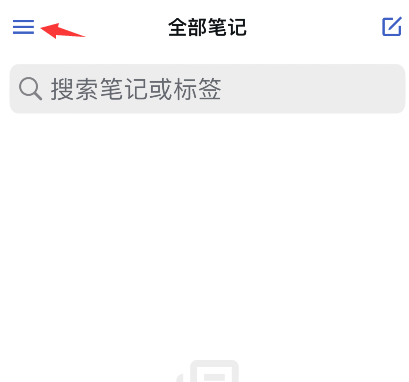 simplenote如何改变主题 simplenote主题设置步骤分享