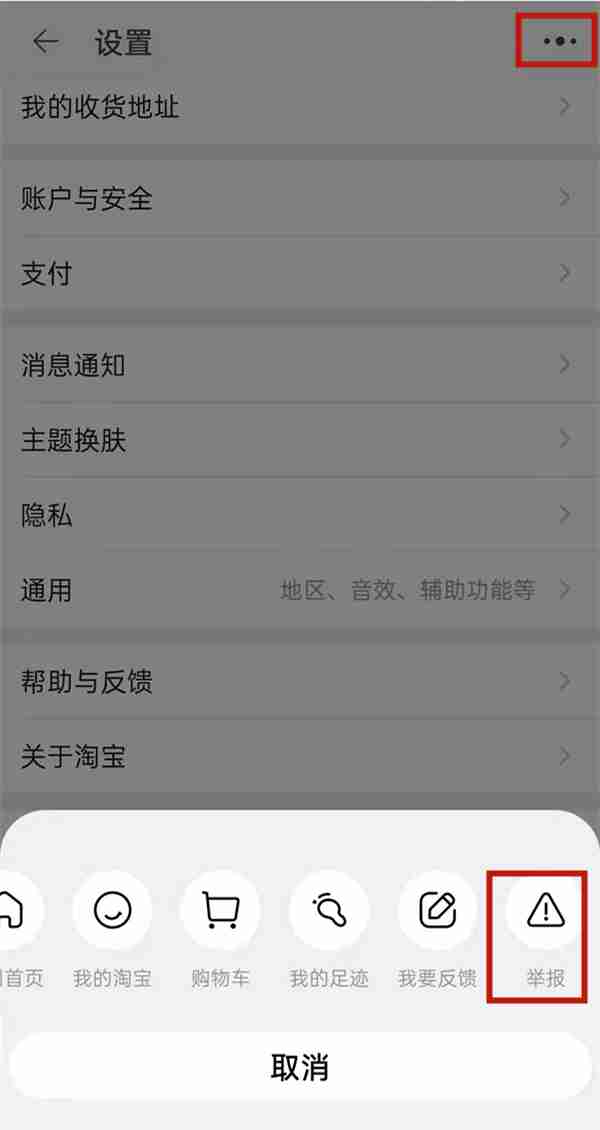 淘宝在哪查看投诉记录 淘宝查看举报记录操作一览