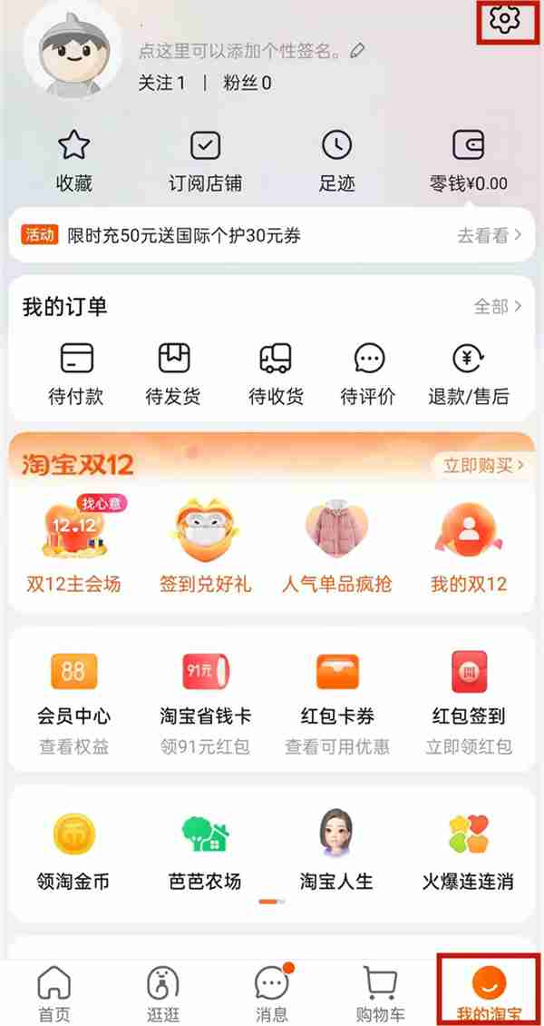 淘宝在哪查看投诉记录 淘宝查看举报记录操作一览
