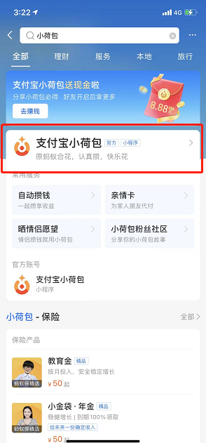 支付宝小荷包明细在哪看 支付宝查看荷包收入明细步骤介绍