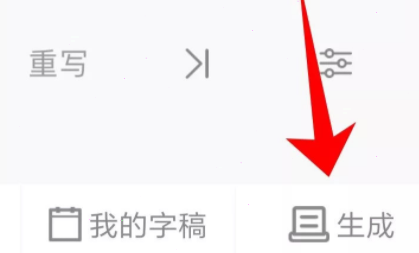 手迹造字怎么使用自己的字体 手迹造字安装自己的字体教程分享