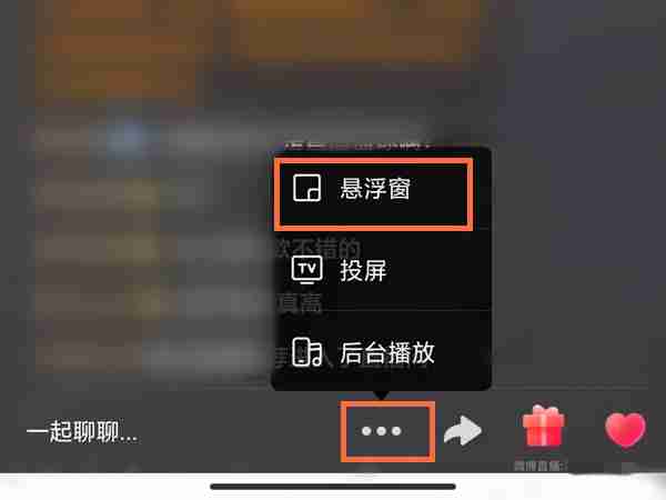 微博直播怎么开悬浮播放 微博直播开启小窗口播放教程一览