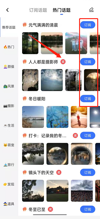 一刻相册如何发布话题动态 一刻相册发表动态操作介绍