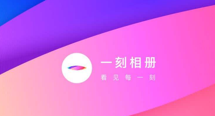 一刻相册如何发布话题动态 一刻相册发表动态操作介绍