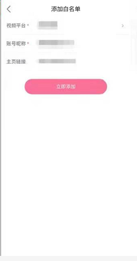 哔哩哔哩版权保护白名单如何添加 B站up主版权保护设置白名单步骤介绍