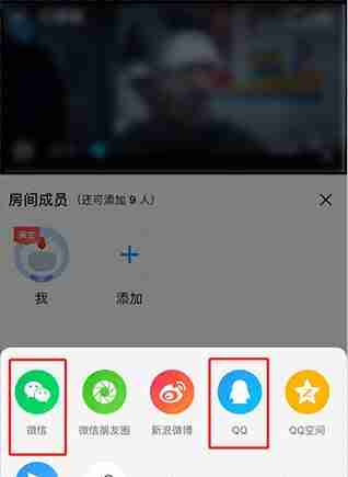 优酷如何邀请他人看视频 优酷邀请他人一起看视频教程介绍