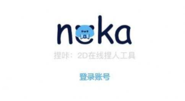 捏咔怎么调色 捏咔修改颜色方法介绍
