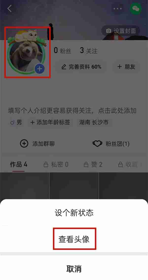 快手怎么摘下头像挂件 快手取消头像挂件装饰操作一览