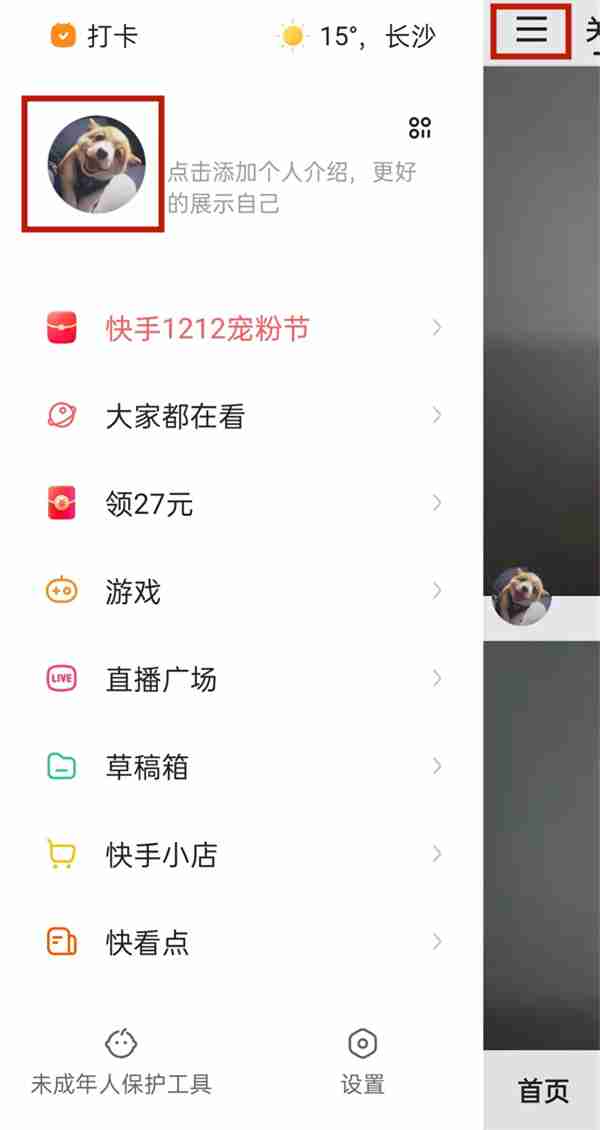 快手怎么摘下头像挂件 快手取消头像挂件装饰操作一览