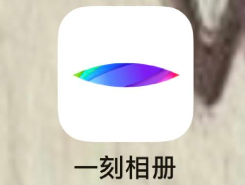 一刻相册碰一碰怎么使用 一刻相册碰一碰发送图片步骤介绍