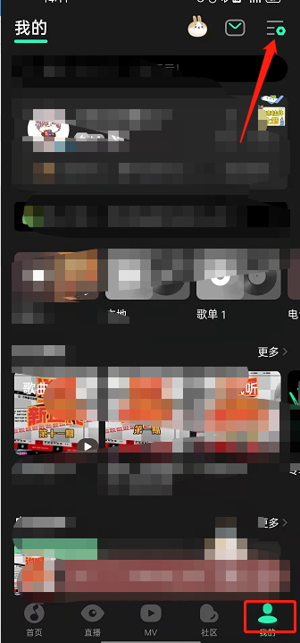 QQ音乐自动启用深色模式如何设置 QQ音乐开启自动适应深色模式教程分享