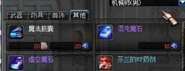 dnf手游虚空魔石有什么用 虚空魔石作用介绍