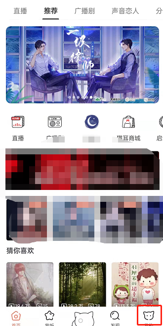 猫耳fm缓存在哪清除 猫耳fm删除缓存教程介绍