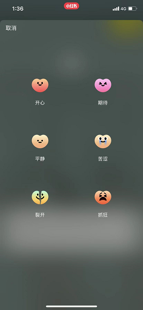 小红书怎么发布心情日签 小红书日签功能使用方法分享