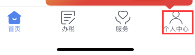 个人所得税关怀模式怎么开启 个人所得税关怀版入口分享