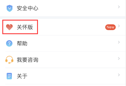 个人所得税关怀模式怎么开启 个人所得税关怀版入口分享