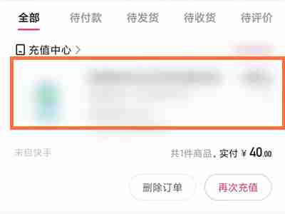 快手哪里可以查看订单评价 快手查看个人评价操作一览