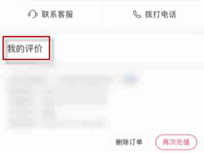 快手哪里可以查看订单评价 快手查看个人评价操作一览