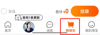 淘宝在哪里查看经常购买 淘宝查看常购宝贝教程一览