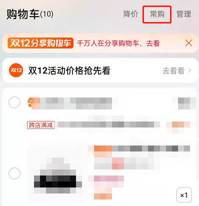 淘宝在哪里查看经常购买 淘宝查看常购宝贝教程一览