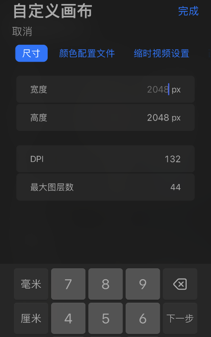 procreate pocket怎么新建画布