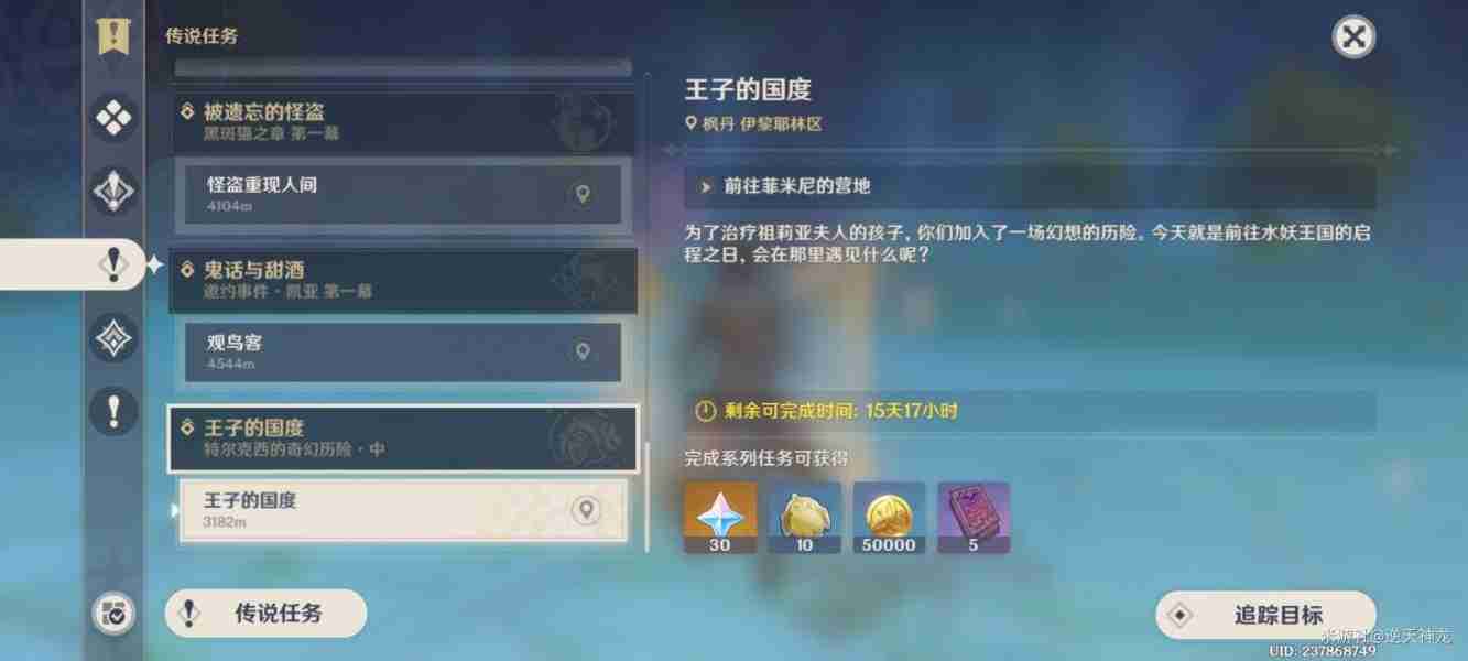 原神刻有字迹的贝壳是什么东西 4.2特尔克西刻有字迹的贝壳彩蛋介绍