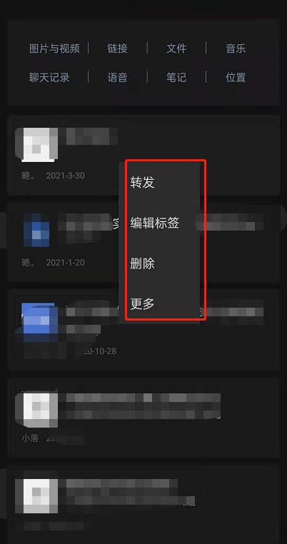 微信笔记在哪儿删除 微信笔记删除步骤分享