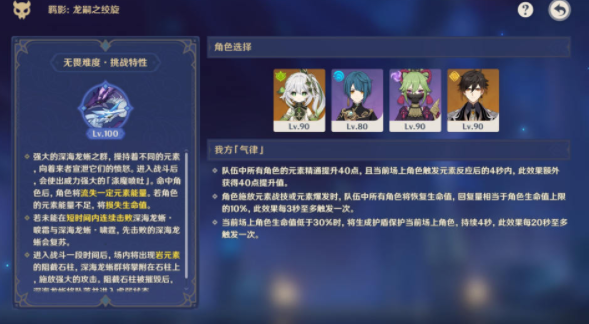 原神离垢者肃心旅宴第三天如何通关 离垢者肃心旅宴第三天通关方法