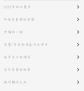 生辰app如何共享自己的心愿单 生辰分享心愿单方法介绍