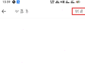 生辰app如何共享自己的心愿单 生辰分享心愿单方法介绍