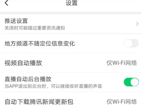腾讯新闻怎么添加兴趣 添加兴趣方法