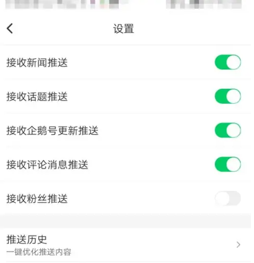 腾讯新闻怎么添加兴趣 添加兴趣方法
