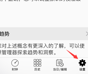 autosleep怎么更改清醒时长 autosleep设置清醒时长方法介绍