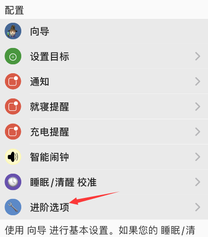 autosleep怎么更改清醒时长 autosleep设置清醒时长方法介绍