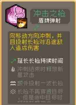 元气骑士前传爬塔祝福怎么选 爬塔祝福选择攻略