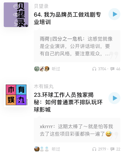 小宇宙app怎么倍速播放 小宇宙app倍速播放设置教程分享