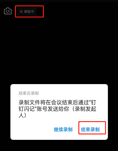 钉钉会议怎么语音转文字 钉钉会议录音转文字步骤分享