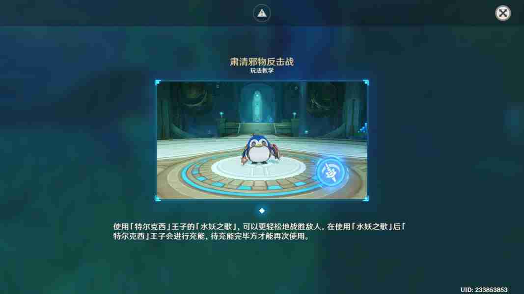 原神肃清邪物反击战第三关怎么过 第三关强风旋绕之颂通关攻略