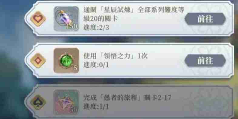 铃兰之剑领悟之力怎么用 领悟之力使用攻略