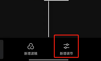剪映怎么添加自定义滤镜 剪映滤镜新增参数操作一览