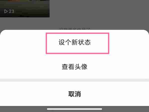 快手如何设置表情状态 快手心情状态设置流程分享