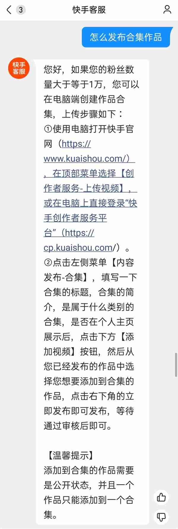 快手如何设置动态可见 快手开启动态及创建合集教程介绍