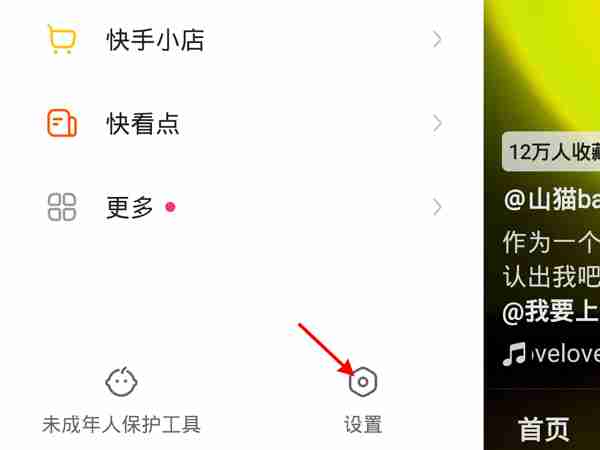 快手如何设置动态可见 快手开启动态及创建合集教程介绍