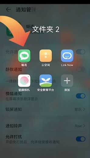 畅联消息通知如何开启 畅联消息通知设置步骤分享
