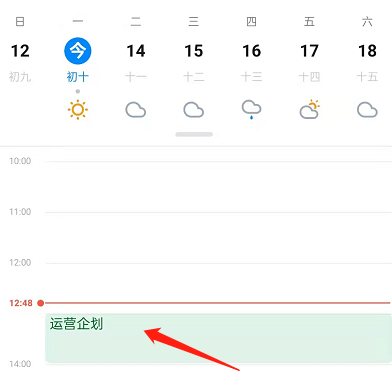 钉钉不确定参与日程怎么标记 钉钉标记暂定日程方法一览