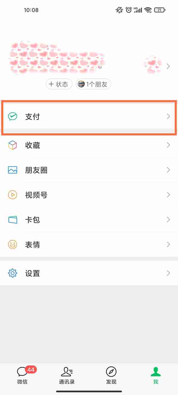 微信怎样办理城乡居民养老保险 微信缴纳养老保险方法分享