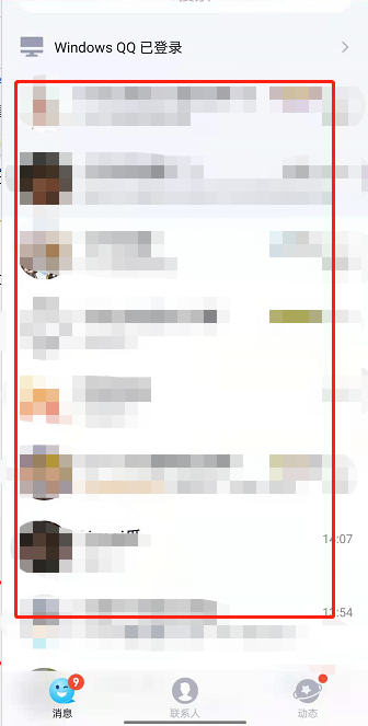 qq群匿名功能在哪关 qq群设置禁止匿名教程介绍