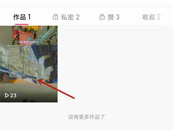 快手在哪里查看视频播放量 快手查看自己作品播放量教程分享