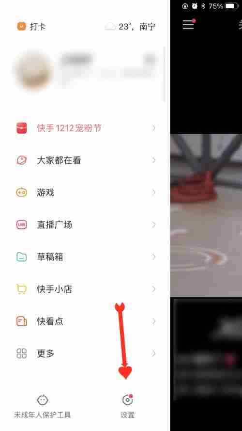 快手如何绑定电话号 快手一键绑定手机号方法分享