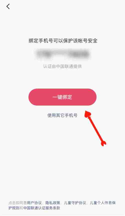 快手如何绑定电话号 快手一键绑定手机号方法分享